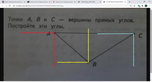 Точки а, в и с вершины прямых углов. постройте эти углы