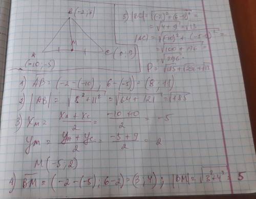 Дано а(-10; -5) b(-2; 6) c(0; 9) найти координаты вектора ав длину вектора ав координаты середины от