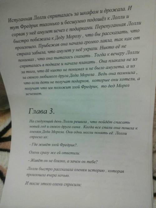 Сочинить сказку интересную волшебную короткую можно немного больше.