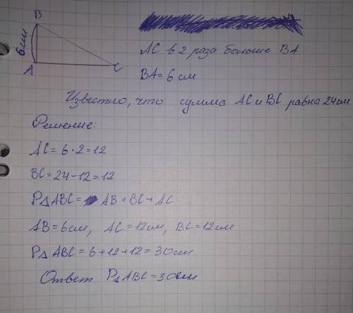 Придумай про периметр треугольника и реши её.