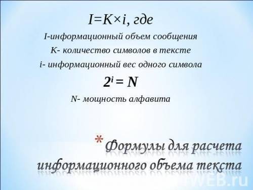 Для записи текста использовался 32-символьный алфавит. какая страница содержит 30 строк по 70 символ