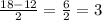 \frac{18 - 12}{2} = \frac{6}{2} = 3