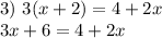 3)~ 3(x+2)=4+2x\\ 3x+6=4+2x