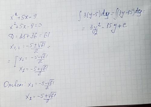 Решите уравнение : x^2+5x=9интеграл3 (y-5)dy