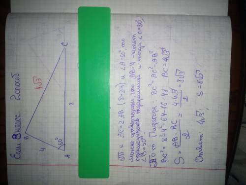 Две стороны треугольника равны 4 и 8, а угол между ними - 60°. найдите третью сторону треугольника и