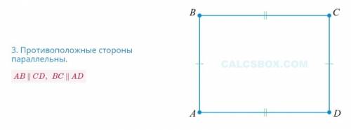 Параллельные и перпендикулярные стороны прямоугольника