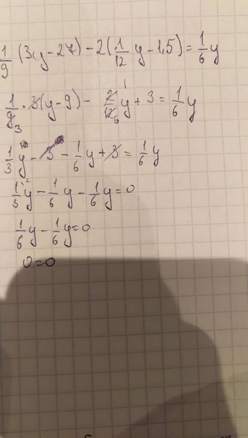 Докажите тождество 1/9(3у-27)-2(1/2у-1,5)=1/6у