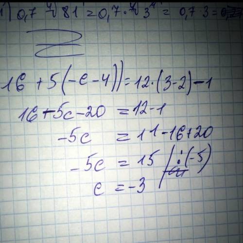 Решить пример 16+5(-с-4))=12(3-2)-1 15 !