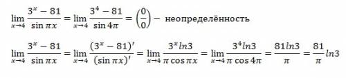 Найти предел (3^(x)-81)/(sin(pi*x)) при x -> 4