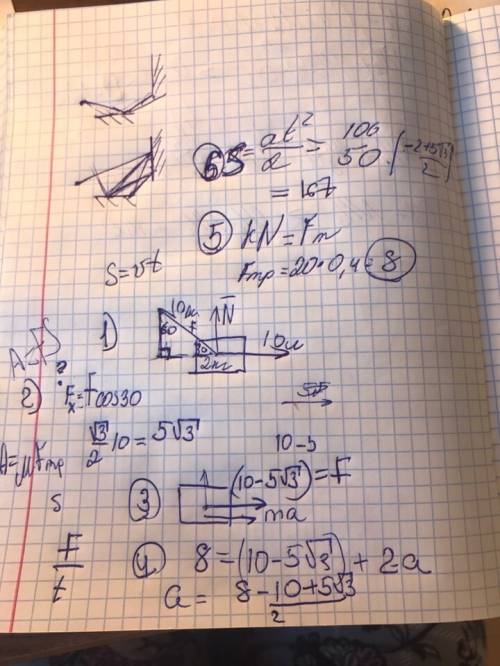 1) к лежащему на горизонтальной поверхности грузу массой 2кг приложены две горизонтальные силы тк по