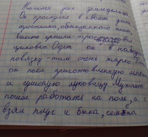 Напишите не большой рассказ о жизни древнего египтянина, от первого лица!