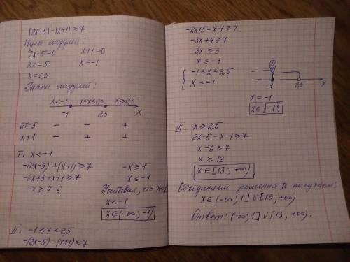 Решите уровнение с модулем |2x-5|-|x+1| > 7