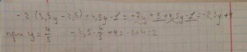 выражение и найдите его значение: -2(3,5у-2,5)+4,5у-1 при у=4/5​