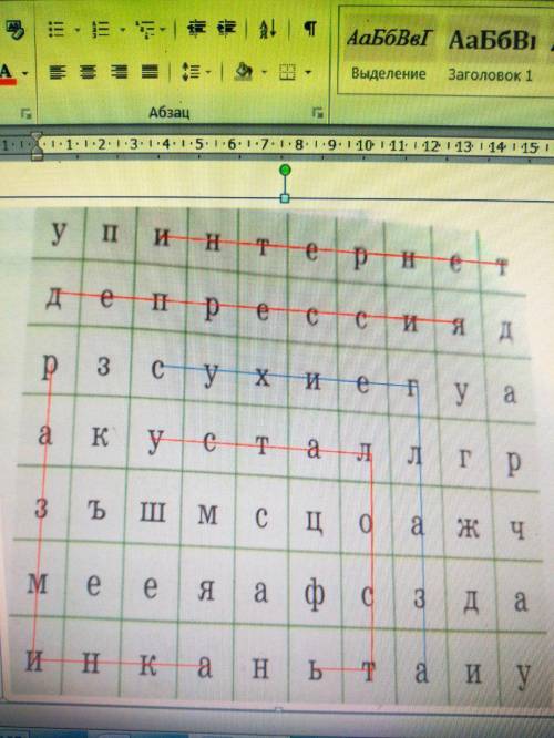 Найдите в таблице слова и термины по теме