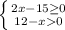 \left \{ {{2x-15\geq 0} \atop {12-x0}} \right.