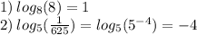 1) \: log_{8}(8) = 1 \\ 2) \: log_{5}( \frac{1}{625} ) = log_{5}( {5}^{ - 4} ) = - 4