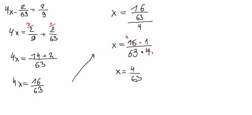 Решите уравнение обыкновенная дробь 4х-2/63 = 2/9.все