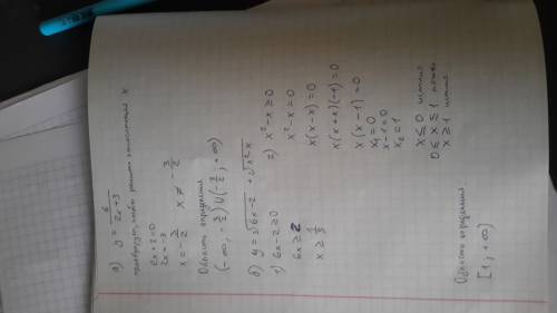 Найти область определения функции: a) y=6/2x+3 б) y=корень 6х-2 + корень x^2-x