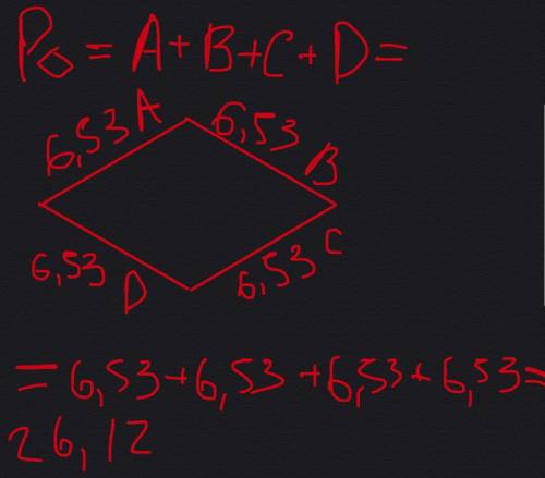 Вычисли перимитр ромба, если длина одной его стороны равна 6,53 м(в первом окошке запиши число во вт
