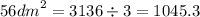 {56dm}^{2} = 3136 \div 3 = 1045.3