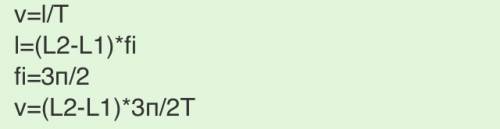 Точки,находящиеся на одном луче и удаленные от источника колебаний на l1=12м и l2=14,7м, колеблются