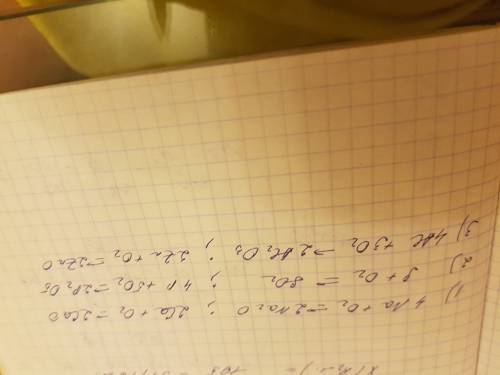 Напишите уравнения реакций получения: 1)основного оксида 2)кислого оксида 3)амфотерного оксида