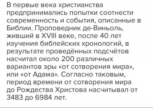 Сколько лет до нынешнего дня от года отстоящего на четыре века от начала нашей эры