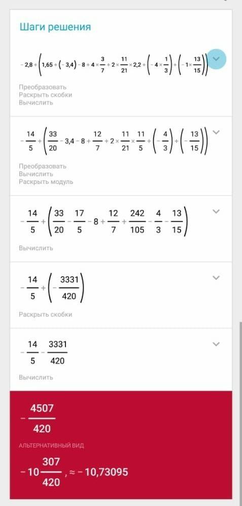 2,8+(-1,65+(-3.4) -8+4 3/7+2 11/21 2,2+(-4 1/3)+(-1 13/15)