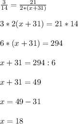 \frac{3}{14}= \frac{21}{2*(x+31)} \\ \\3*2(x+31)=21*14 \\ \\6*(x+31)=294\\ \\x+31=294:6\\ \\x+31=49\\ \\x=49-31\\ \\x=18