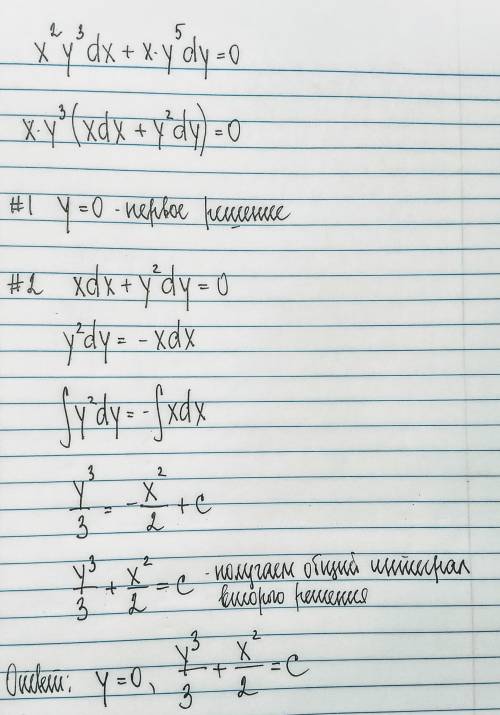 Решить дифференциальное уравнение x^2y^3dx+x*y^5dy=0