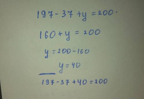 Виполни если возможно первое действие. затем реши уравнение и выполнить проверку. б) 197-37+ игрик=2