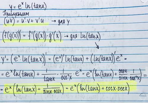 Y=(e^x ln tgx) найдите производную ))