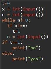 Почему не получается? n = int( while n! =0: x=int( if x! =n: t=1 n=int( if t==1: print(no) else: p