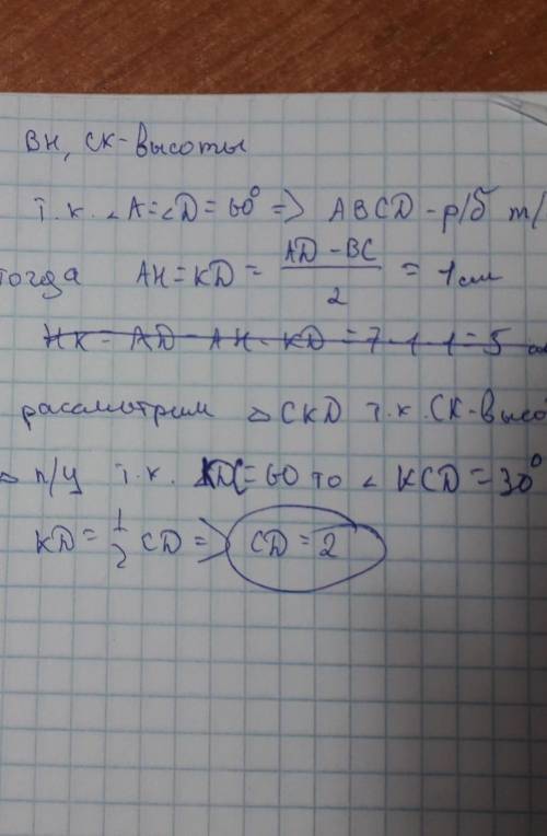 Примечание: провести высоты из точек в и с.15 .​