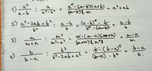 Сократите дробь: a²/a-b : a/a²-b²; a²-2ab+b²/b² : a-b/b; m/m+n : m²/m²-n²; b/b-a : b²/b²-2аb+a² отве