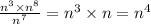 \frac{ {n}^{3} \times {n}^{8} }{ {n}^{7} } = {n}^{3} \times n = {n}^{4}