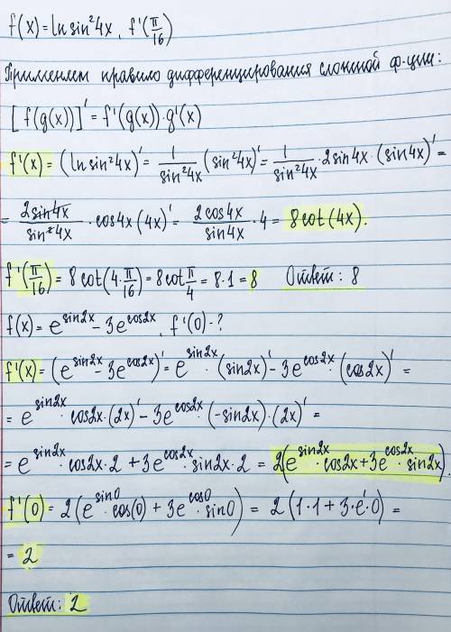 Вычислить производные f(x)= ㏑ sin²4x; f'(π/16) f(x)=e^sin2x-3e^cos2x; f'(0) с подробным решением, а