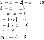 5 |-x| - 2 |-x| = 18 \\ 3 |-x|=18 \\ |-x \cdot x|=6 \\ |-1 \cdot x|=6 \\ |-1| \cdot |x|=6 \\ |x|=6 \\ x_{1,2}=±6\\