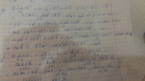 А) 7(а+в)^2 /10 + 11(а-в)^2+20в - 5(а^2-в^2) -4в б) 11и+2/7и - 56и+к / 21ик - к-8/3к