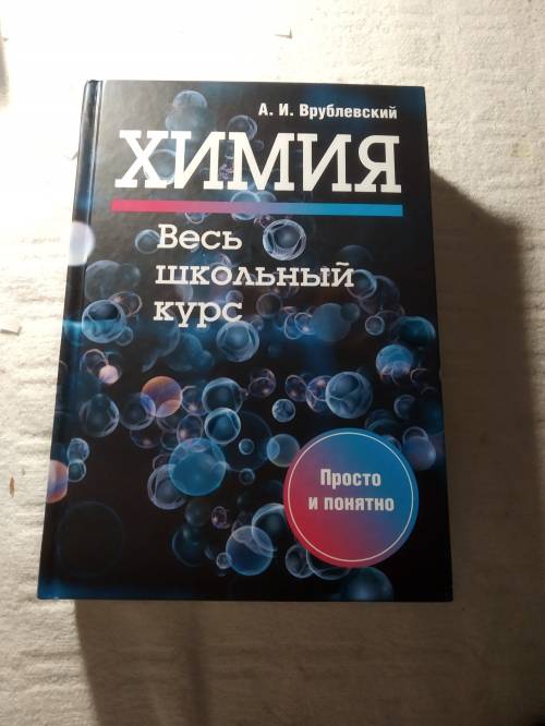 Вопрос для тех кто разбирается в : посоветуйте для понимания с нуля.