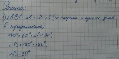 Дан прямоугольный треугольник abc с прямым углом c. угол при вершине a=60 градусов, ab=24. найти ac