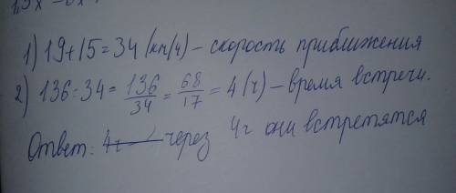 От 2 пристаней расстояние между которыми 136 км одновременно отошли навстречу друг другу два теплохо