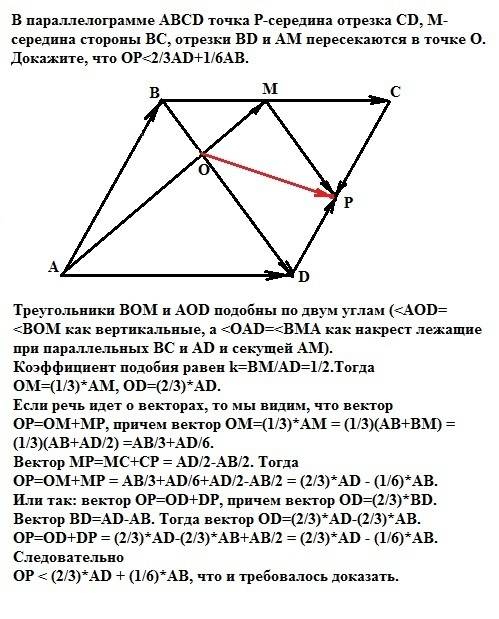 Впараллелограмме abcd точка p-середина отрезка cd, m- середина стороны bc, отрезки bd и am пересекаю