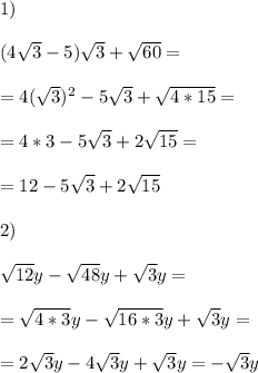 1)\\\\(4\sqrt{3}-5)\sqrt{3}+\sqrt{60}=\\\\=4(\sqrt{3})^2-5\sqrt{3}+\sqrt{4*15}=\\\\=4*3-5\sqrt{3}+2\sqrt{15}=\\\\=12-5\sqrt{3}+2\sqrt{15}\\\\2)\\\\\sqrt{12}y-\sqrt{48}y+\sqrt{3}y=\\\\=\sqrt{4*3}y-\sqrt{16*3}y+\sqrt{3}y=\\\\=2\sqrt{3}y-4\sqrt{3}y+\sqrt{3}y=-\sqrt{3}y