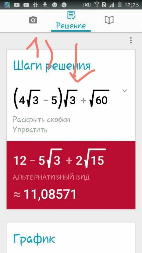 Решить (4√3-5)√3+√60 и еще решить √12y-√48y+√3y