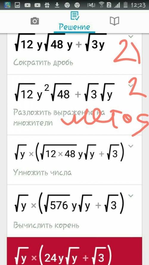 Решить (4√3-5)√3+√60 и еще решить √12y-√48y+√3y