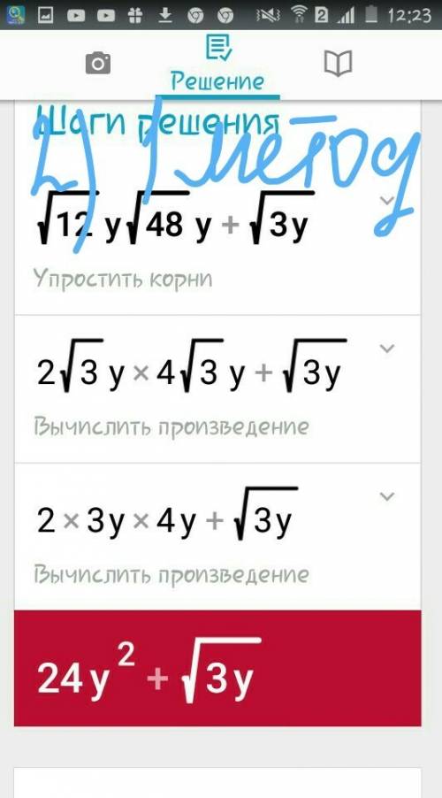 Решить (4√3-5)√3+√60 и еще решить √12y-√48y+√3y