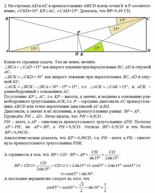 Много ! 1. некая прямая, которая параллельна основе ас равнобедренного треугольника авс , пересекает