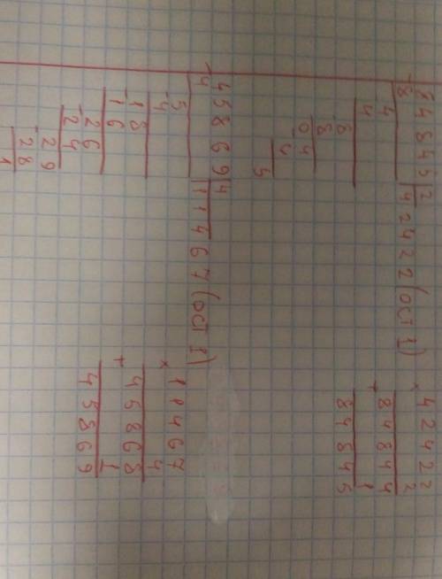 Б) выполни деление с остатком и с проверкой84845: 2=45869: 4=93368: 3=65587: 5=​