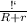 \frac{ЭДС}{R+r}